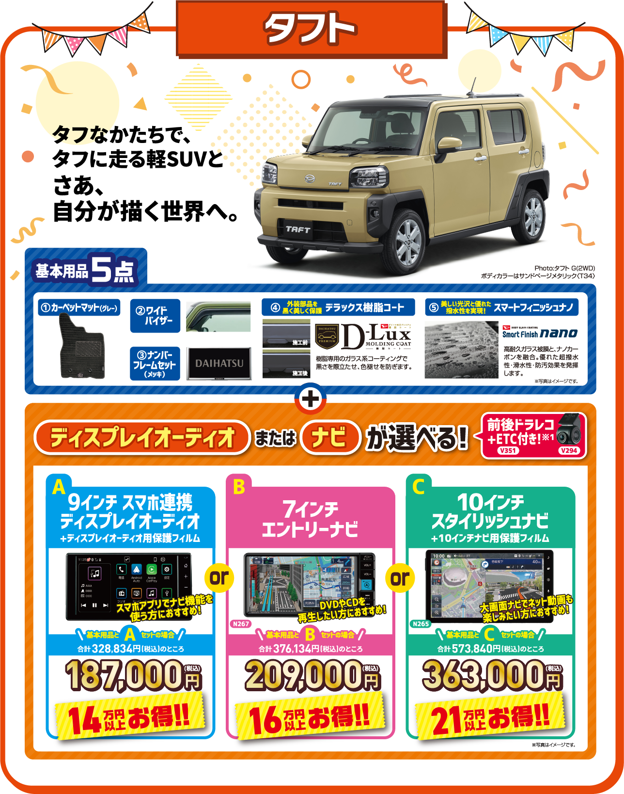 タフト