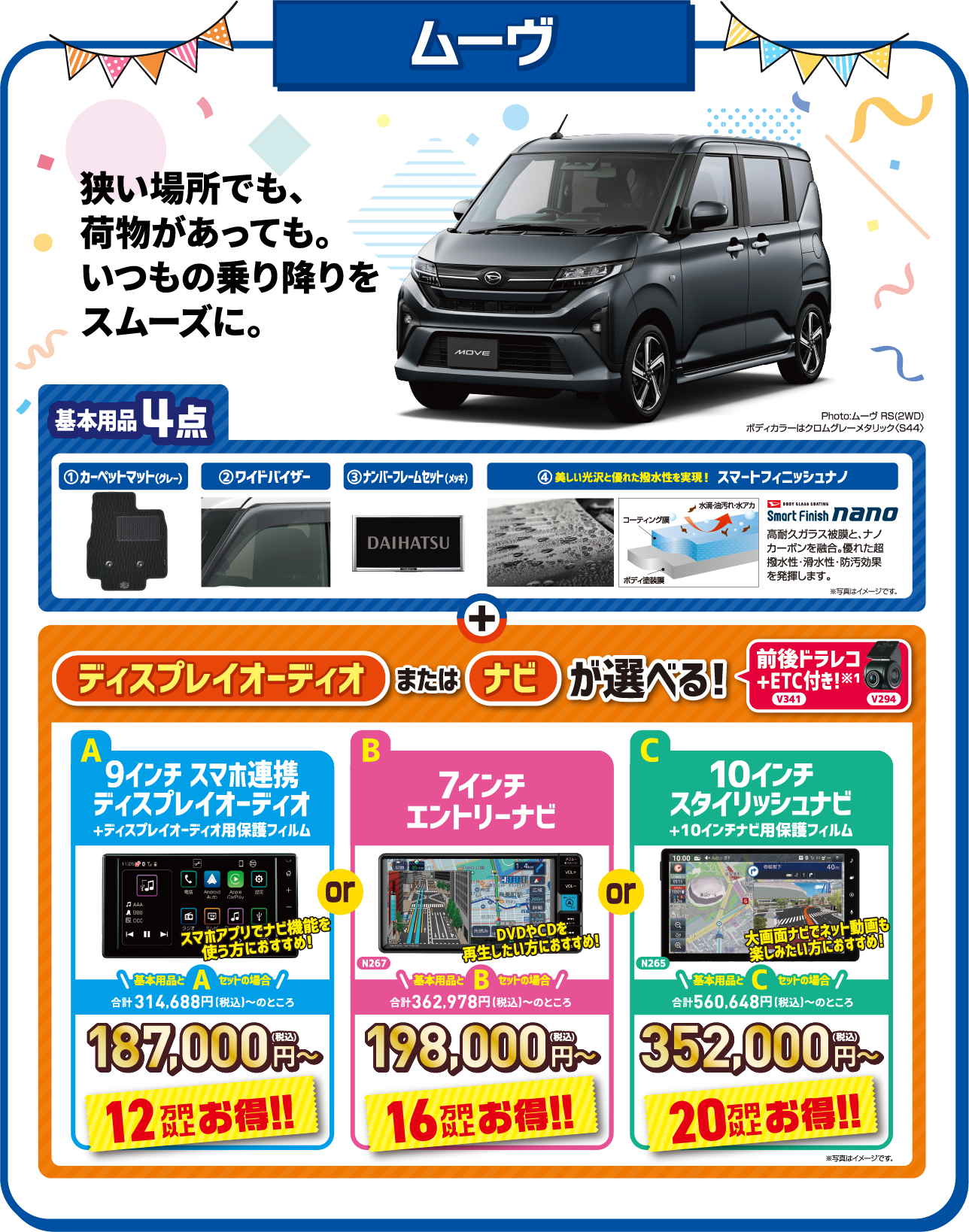 ムーヴ