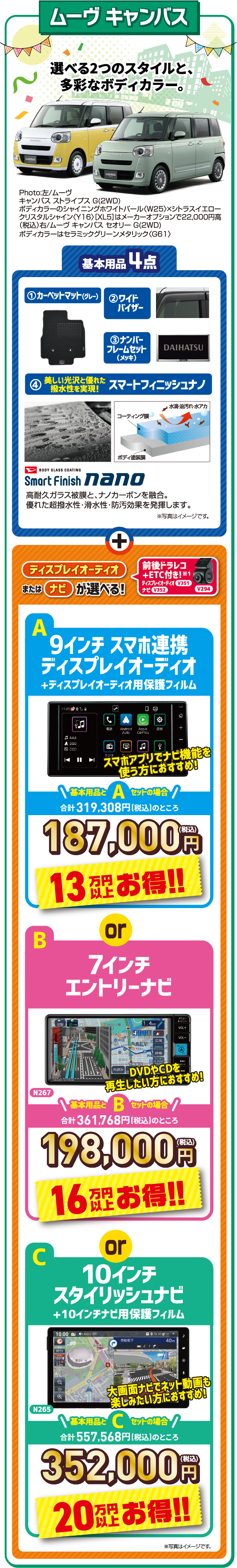 ムーヴキャンバス